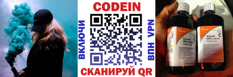 Кодеиновый сироп Lean Purple Drank  blacksprut ONION  Олонец 