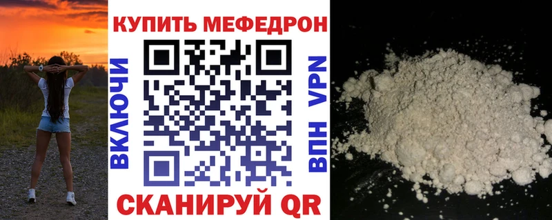 МЕФ mephedrone  Олонец 