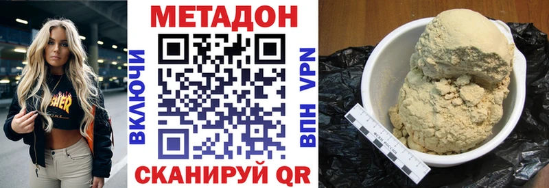 Метадон белоснежный  закладка  Олонец 